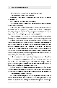 Notiesātie laimei